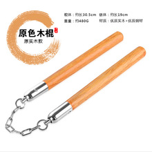 高档枣红实木双截棍实心优木质双节棍防身二节棍实战训练初学两截