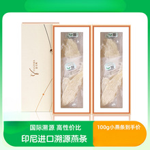 燕窝干盏印尼溯源进口金丝燕条白燕盏50g/盒6A官燕孕妇滋补