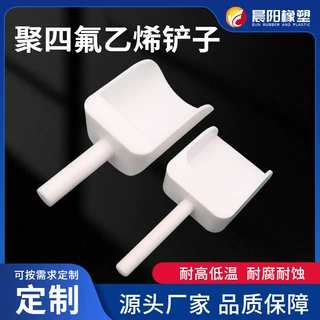 聚四氟乙烯铲子刮板铁特氟龙刮铲四氟刮刀用物料平铲定制加工厂
