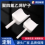 定制物料刮刀刮板平铲
