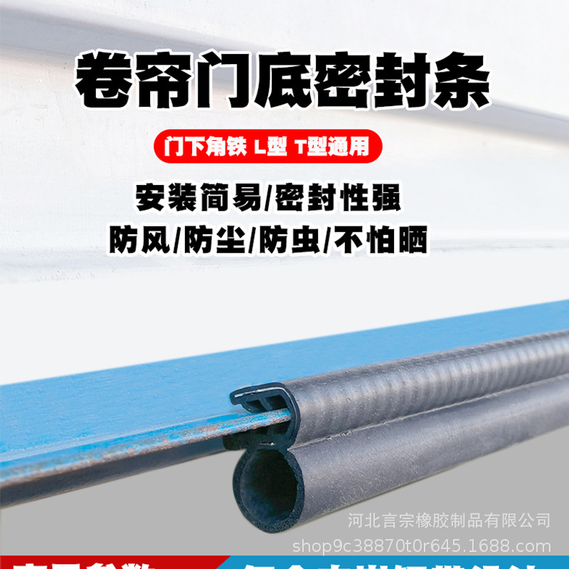 车库门密封条卷帘门底部防鼠卷闸门下防水条防雨防尘汽车中门橡胶