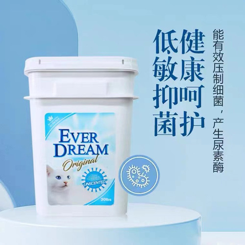 everdream Blue Dream cat litter sodium-based mineral bentonite cat litter bag 10 pounds children's clothing 30 pounds
