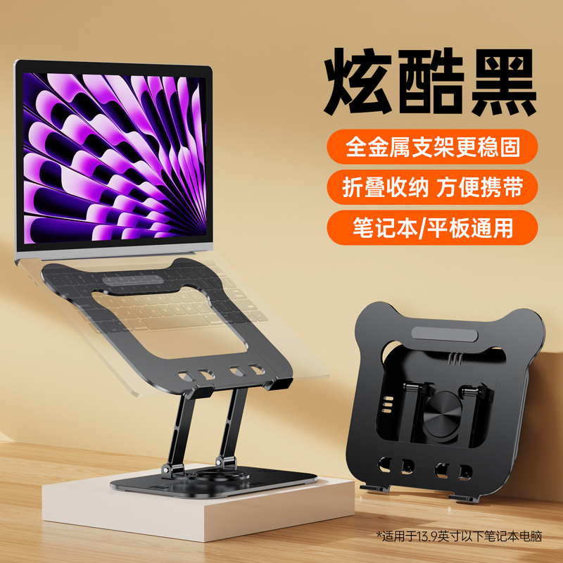 New Laptop Tablet Phone Stand All-Metal Rotating Portable Folding Ready-Made Gift Wholesale Dropshipping Support Stand