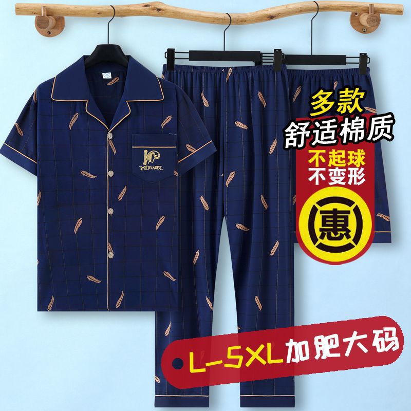 Pijama de hombre de verano de mangas cortas pantalones cortos delgados de hombre de verano de tres piezas Cardigan ropa para el hogar