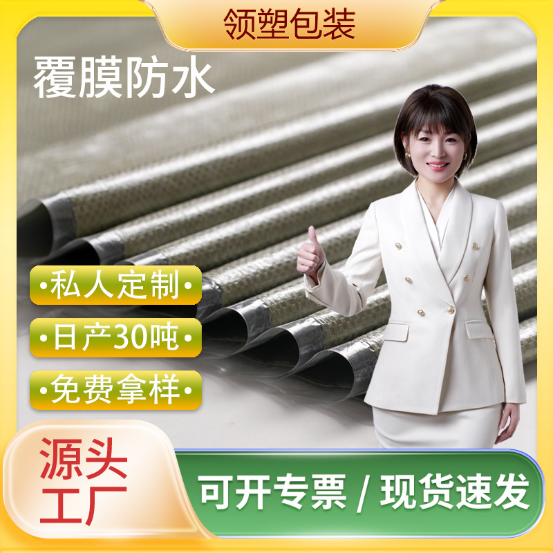 覆膜防水编织袋麻袋蛇皮袋子打包袋快递物流搬家加厚覆膜袋定制