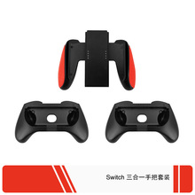 Nintendo Switch Joy-Con С�ֱ� 3��1�ְ����b�pɫ�հ� NS-013B