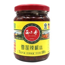 新疆雪莲辣椒丝辣椒酱下饭菜拌面酱香辣酱220g*1瓶新疆特产