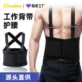 工作背带护腰带健身男士暴汗束腰托收腹带跑步搬运工装护腰固定带