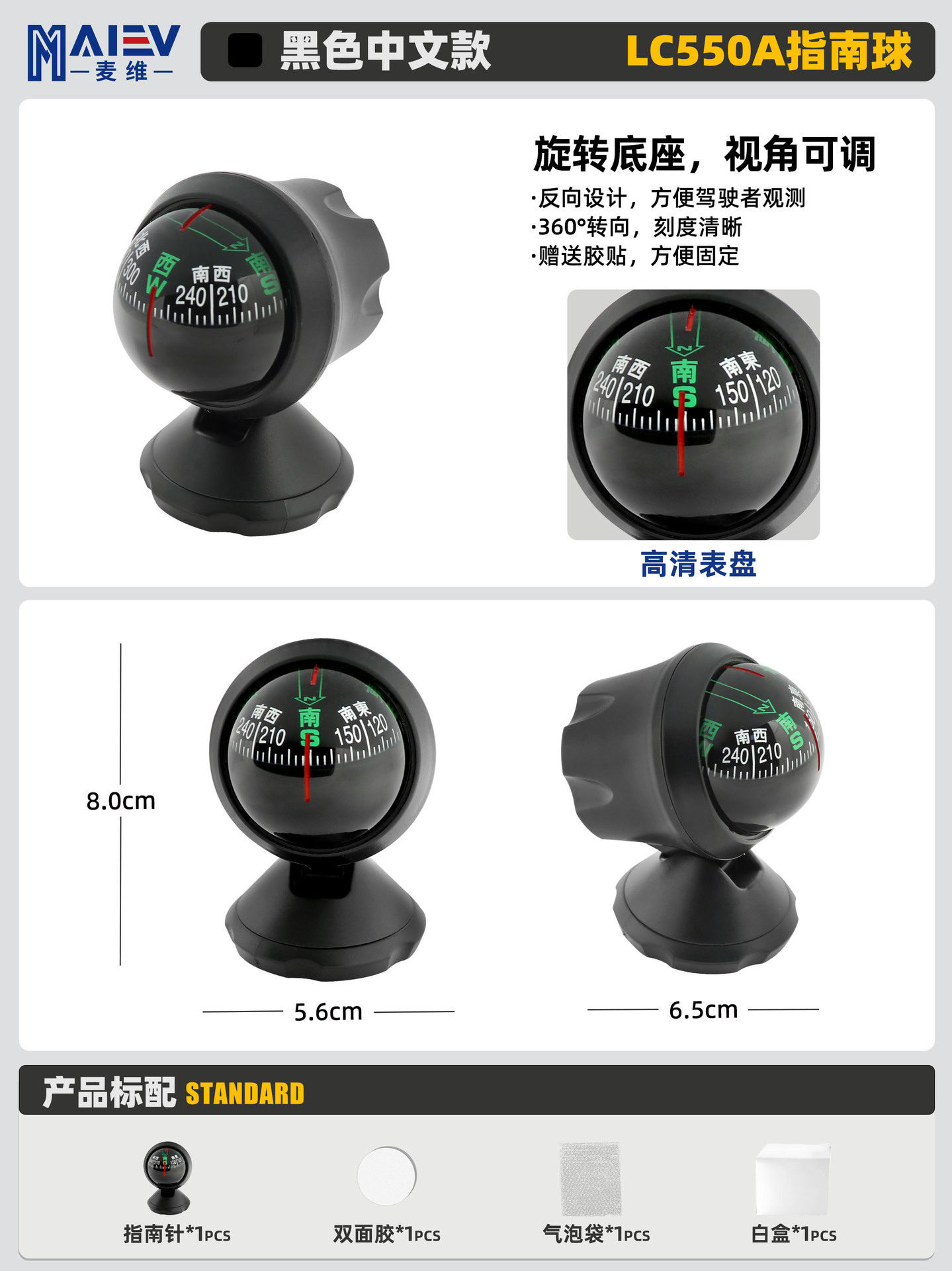 Suministro transfronterizo maiwei LC550A Bola de coche al aire libre decoración interior del coche bola regalo promocional