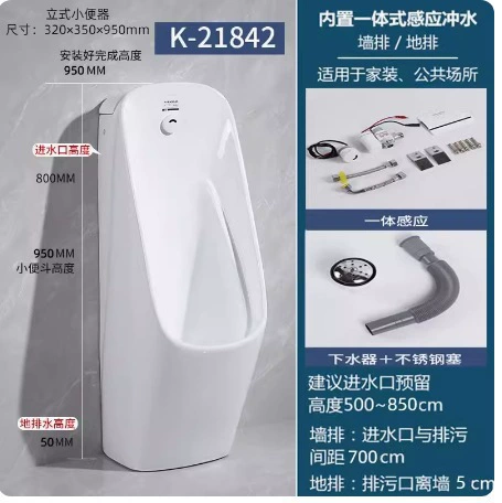 Коулер KОHLER писсуар K16321 настенный / писсуар K5777 автоматический сенсорный напольный вариант