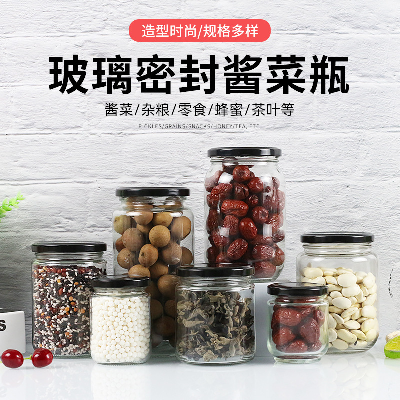 酱菜瓶储物罐100ml圆形玻璃大口150ml辣椒果酱密封分装罐头瓶批发