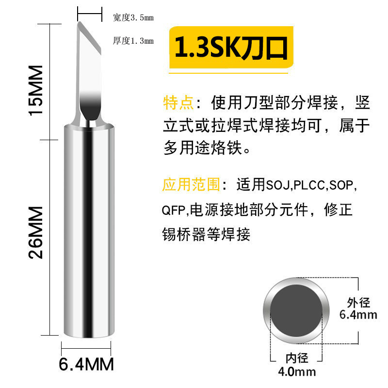 旭峰936烙鉄頭鉛フリー溶接台烙鉄ノズルクロム鉄頭60w卸売り内熱式900m羅鉄頭クロスボーダー|undefined