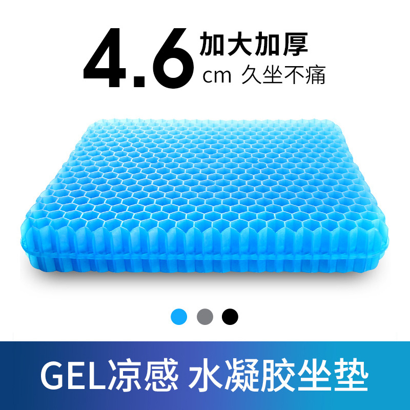 凝胶坐垫夏天透气蜂窝凉感加大加厚汽车办公室
