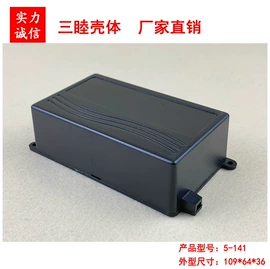 仪表壳体;其他仪器配件;塑胶外壳