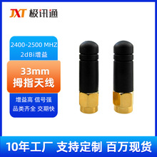2.4G wifi��������С�쾀SMA���^2400-2500MHz�z���쾀33mm