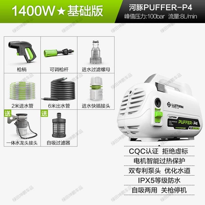 Greenfield Car Washing Machine High-Pressure Water Gun for Home Use 220V Powerful Portable Car Cleaning Tool High-Power Water Pump Cleaning Machine (Car washing machine) - pufferfish-1400w-basic-edition-6m-water-outlet-pipe-no-gifts