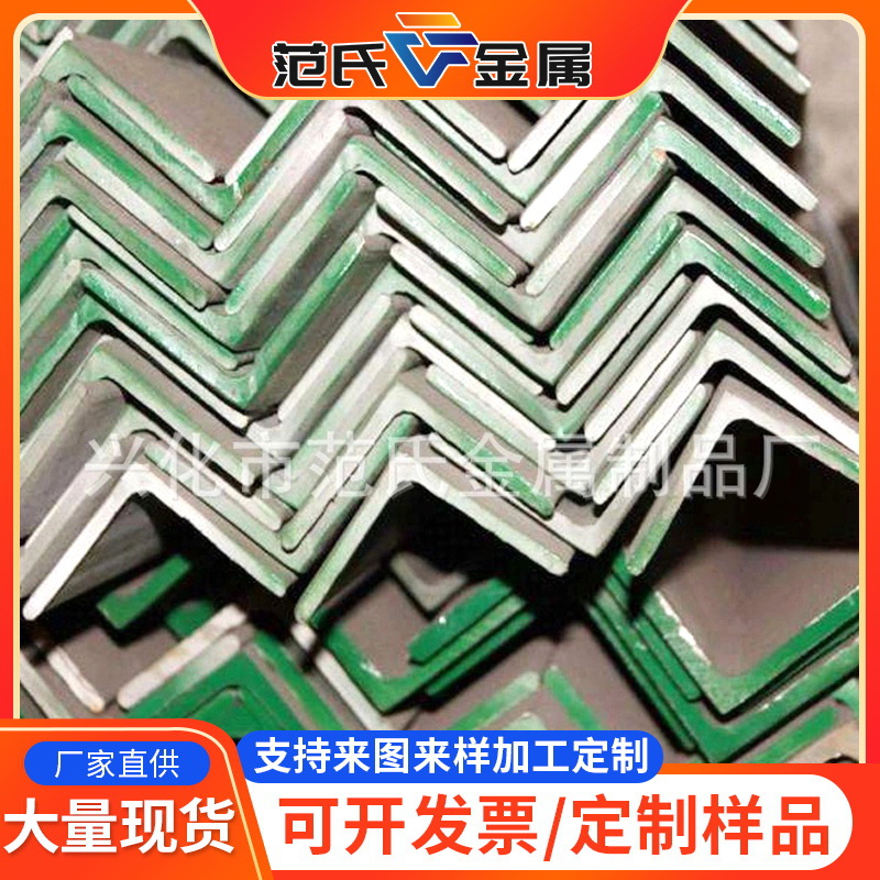 厂家批发304不锈钢角钢310s等边角铁201不锈钢角钢316L角钢现货