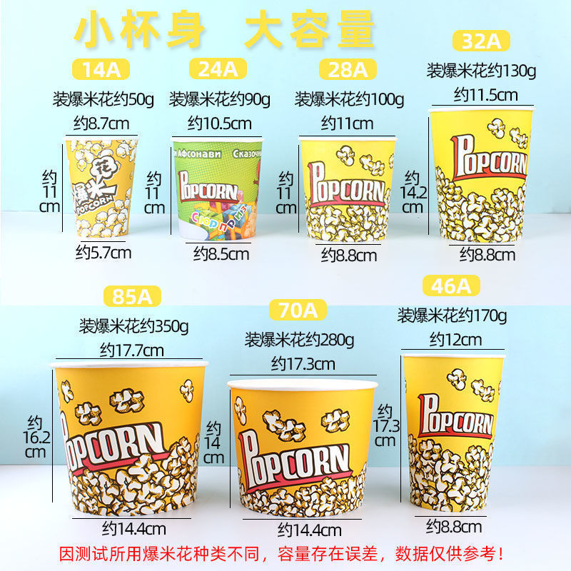 爆米花桶纸杯摆摊批发一次性纸桶摆摊纸杯32盎司套配袋子扎丝批发|undefined