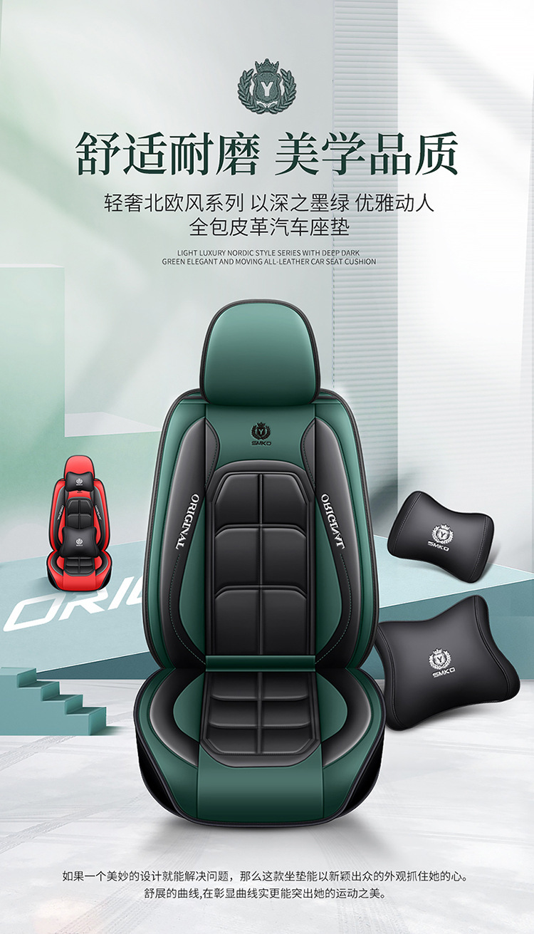 Cross-Border Leather Car Seat Cushion Amazon Seat Cushion Manufacturer All-Inclusive Seat Cover Four Seasons Seat Cover Car Seat Cushion Abs