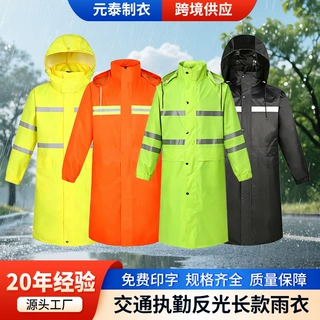 连体雨衣定制防雨保安劳保物业长款雨衣反光双层加厚外套雨衣制作