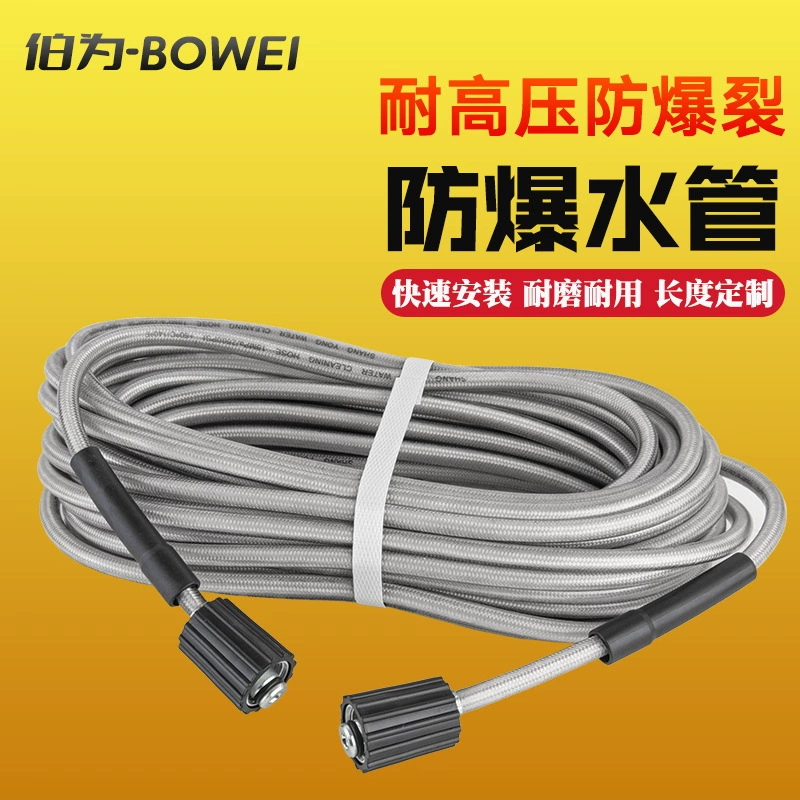 Трансграничная мойка машина универсальная высоковольтная взрывозащищенная водопроводная труба портативная машина соединительная стальная проволока хлопчатобумажная труба фитинги резиновые трубки