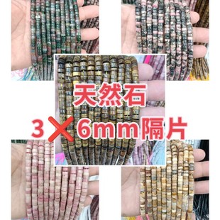 3*6mm��Ȼ܇݆��Ƭֱ��ɢ�� �����ʯ����Ƭ���� diy�ֹ��Ʒ����