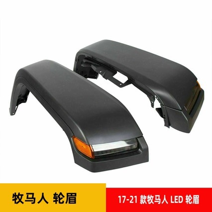 Suitable for 07-17 Jk Modified to Jl Wrangler, High and Low Wide-Body Wheel Arches with Lights and Inner Lining