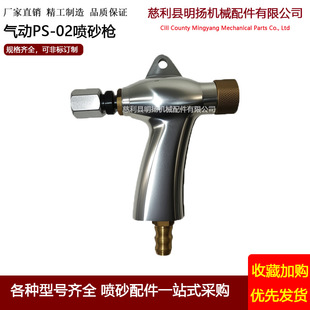 ���F��ɰ�����PS-02��ɰ�C�������߇�ɰ��Ĺ�����֘����P���T��