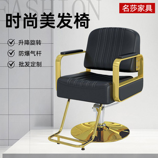 Wholesale Barber Shop Chairs for Hair Salons, Liftable Hair Cutting Seats, Stools, Rotatable Fashionable Perm and Dyeing Chairs, Hairdressing Chairs