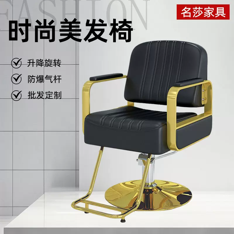 批发理发店椅子发廊用可升降剪发座椅凳子可旋转时尚烫染椅美发椅