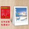 Vertical Desk Calendar--051 With You All the Way