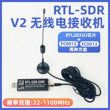RTL-S V2 RTL2832U+FC0012/FC0013 �o��늽��ՙC �����C