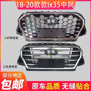 Suitable for Modern Ix35 Grille Assembly 18 19 New Ix35 Front Grille Front Bumper Wind Mesh Air Intake Lower Grille