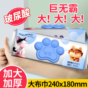 Every pet giant hyaluronic acid pet wipes wash-free cleaning cat and dog daily foot wiping tear marks extra thick 80 pieces