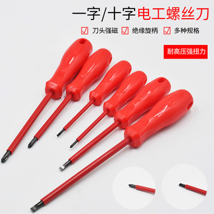 Insulated Handle Screwdriver Cross Word Strong Magnetic Screwdriver Manual Industrial Grade Maintenance Electrician Screwdriver Screwdriver Screwdriver