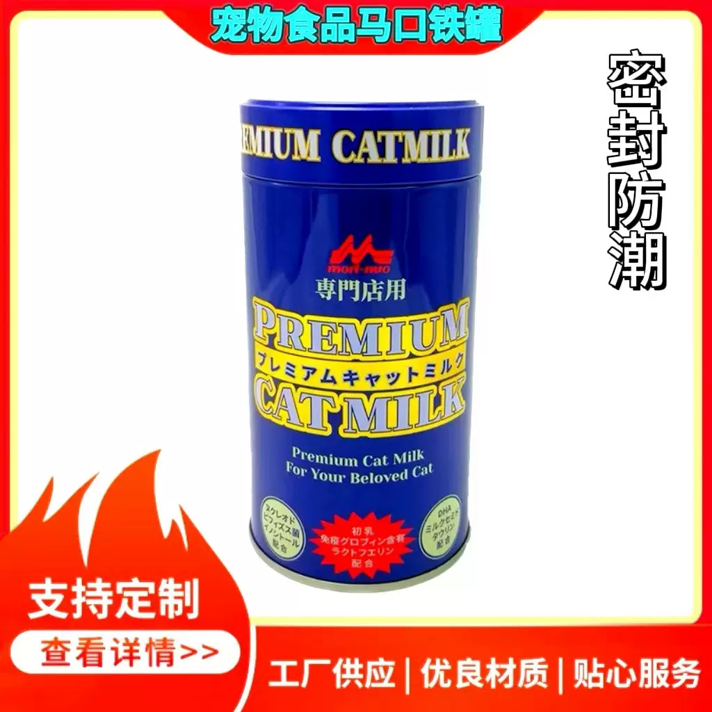 宠物食品金属包装盒密封防潮铁罐胶印定制圆形马口铁罐批发定制