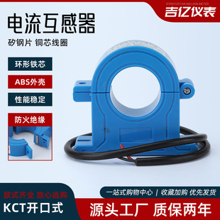 KCT�_��ʽ����������С�ͽ����_��ʽ���������KCT38/23 100/5A