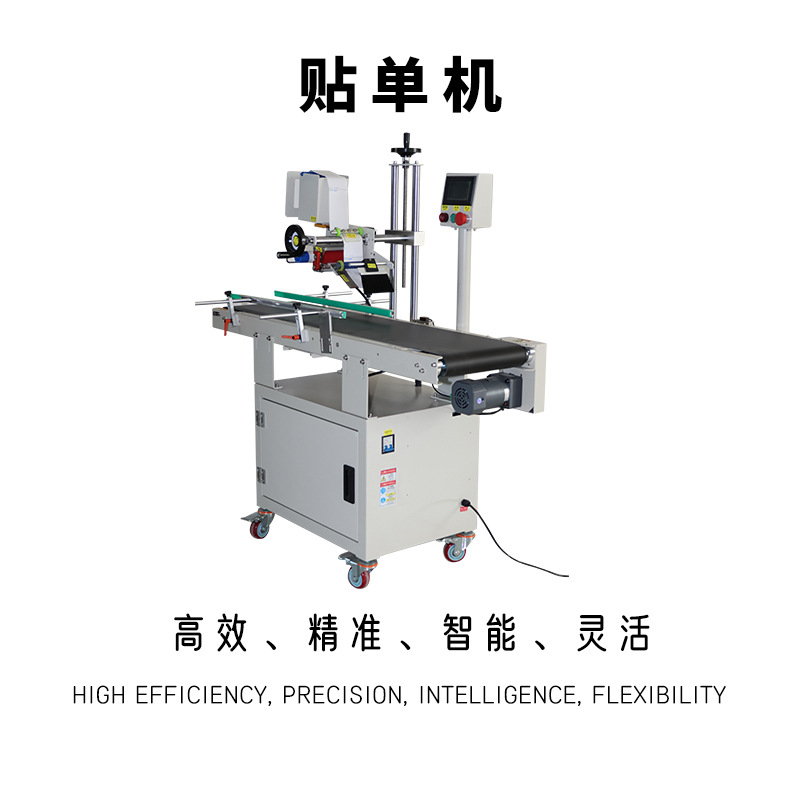 익스프레스 스티커 독립형 기계