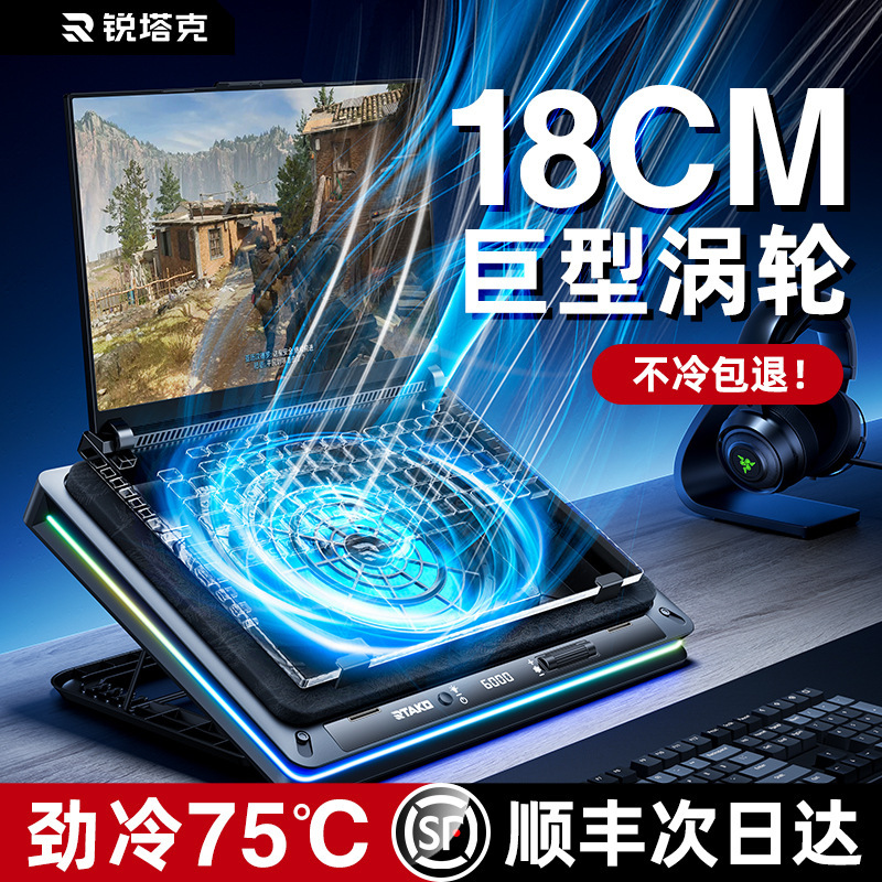 Ruitak 圧力空気ノートブックラジエーターベースターボサイレントファン冷却コンピュータスタンド冷却プレート|undefined