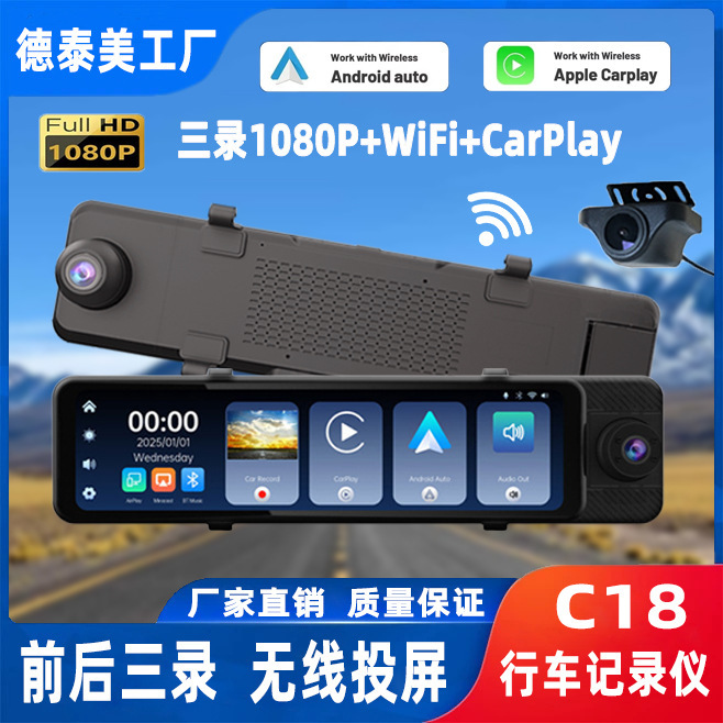 Cross-Border Driving Recorder Streaming Rearview Mirror Carplay/Auto Screen Projection Three-Recording High-Definition Night Vision Car