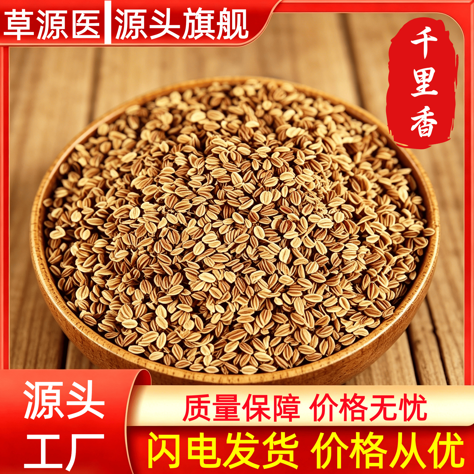 Dried Murraya Paniculata Qian Li Xiang Whole Herb 500g Culinary Spice for Braised Meats and Stews in use