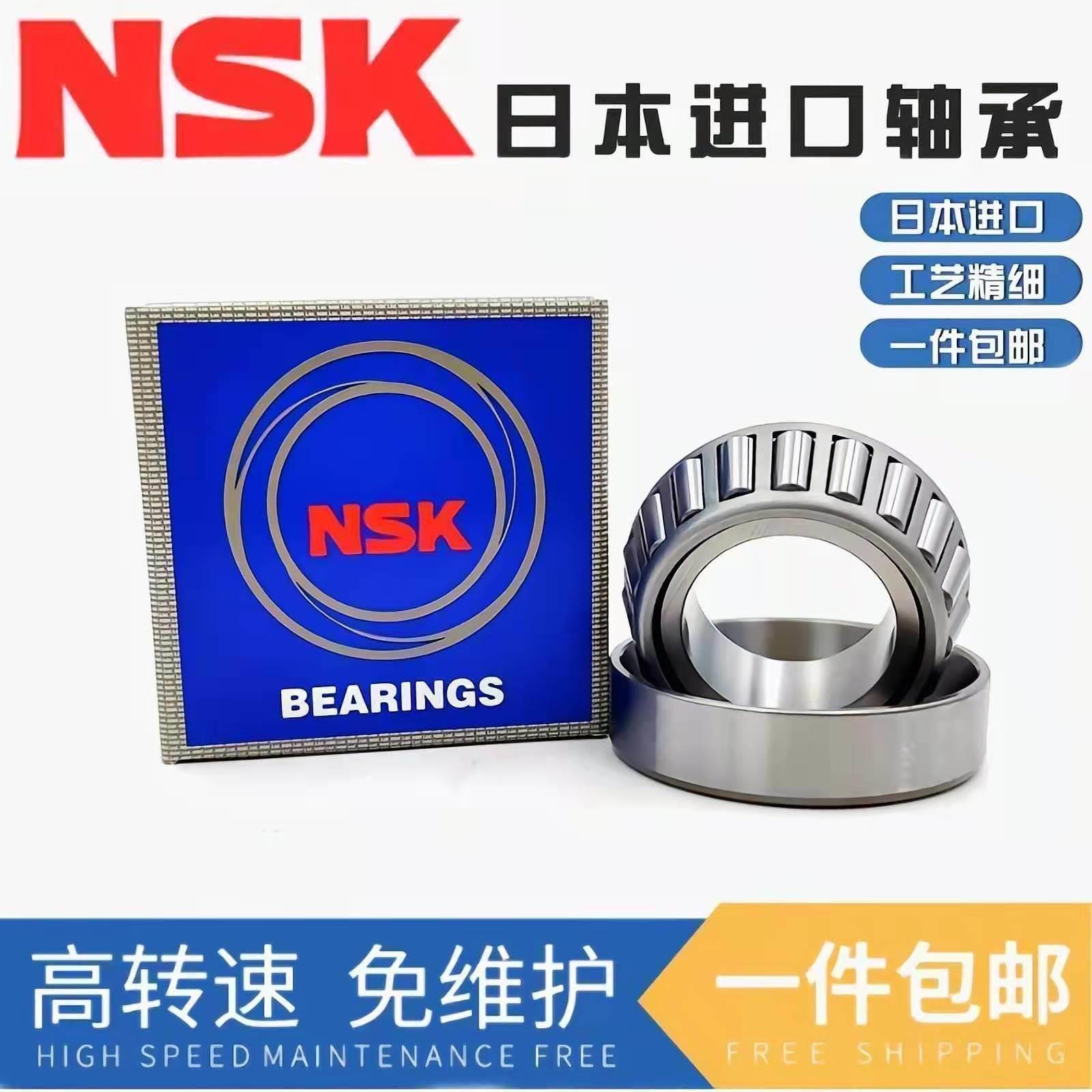 进口NSK轴承 HR32315 32316 32317 32318 32319 32320 32321 J P5