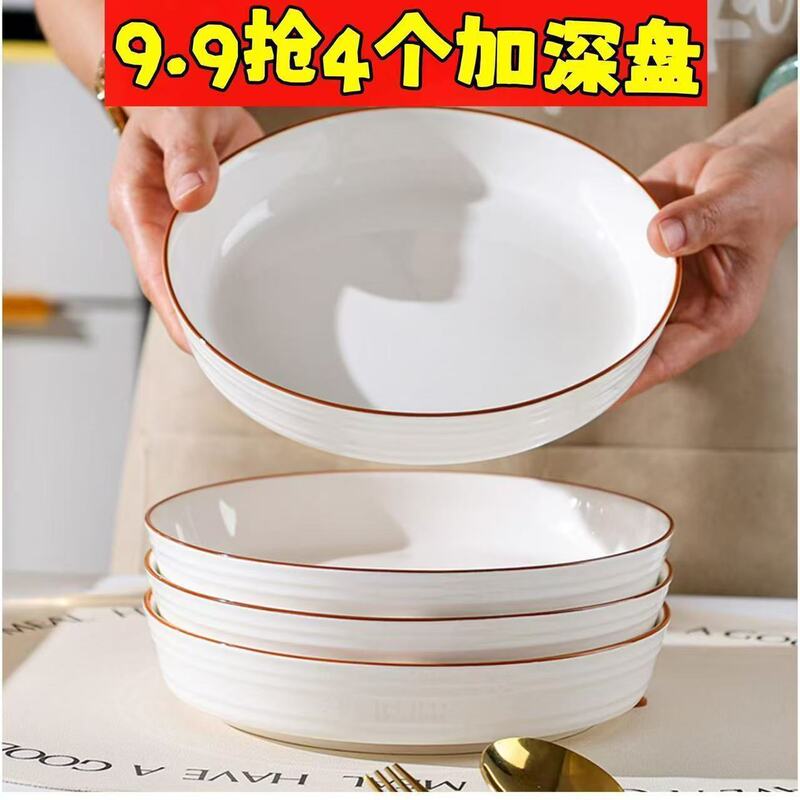 2025 New Deep Relief Plate Underglaze Color Fashion Round Plate Dish Home Ceramic Non-Hot Direct Sale Direct Delivery