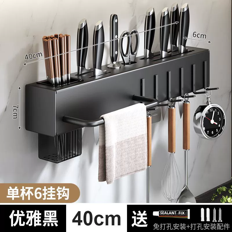 Wall-mounted Kitchen Storage Rack, Thickened Knife Holder, Multi-hook 30–60 cm (chopstick tube + rag rod)