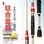 全套碳素单杆钛合金