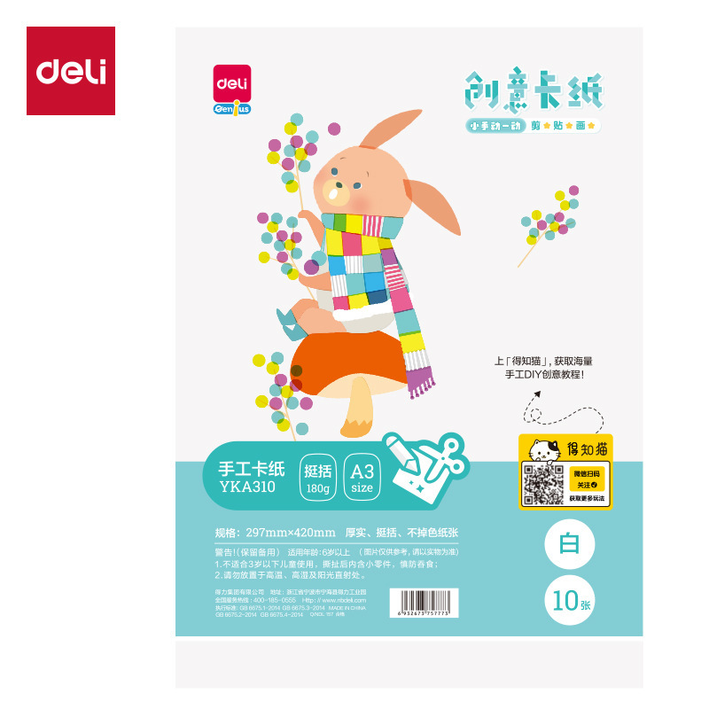 デリカラー硬質カード紙A4カラーペーパー8開手作り紙厚手硬質製作材料紙学生絵画用丸型カード紙|undefined