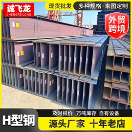 H型钢;方管;角钢