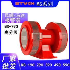 其他报警器;通风机;其他开关