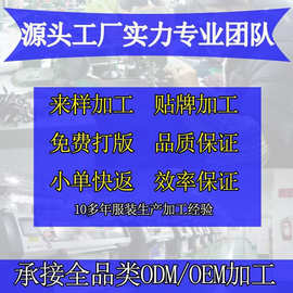 找工厂濮院工厂店毛衣加工定制针织衫小批量来样看图生产韩版复古