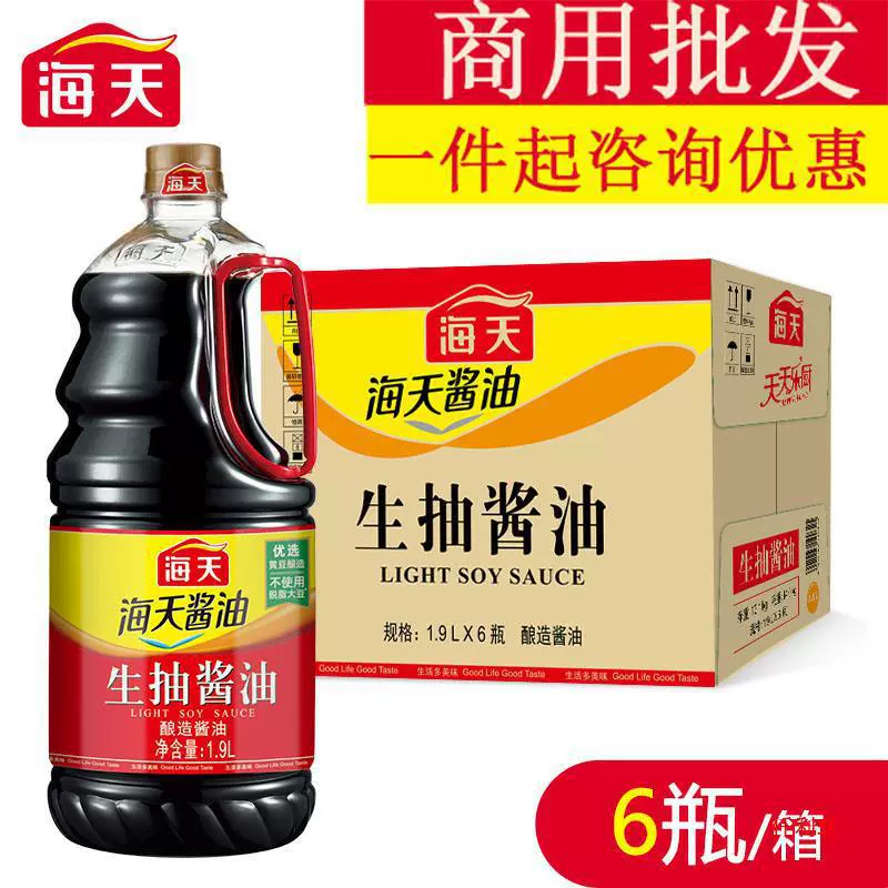 Гаитянский легкий соевый соус 1,9 л * 6 бутылок, полная коробка, доступная упаковка, одна коробка для кейтеринга, ресторана, столовой, коммерческого использования, производство соевого кваса.
